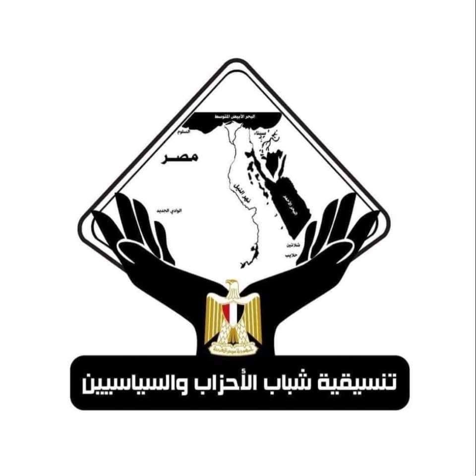 تنسيقية شباب الأحزاب والسياسين