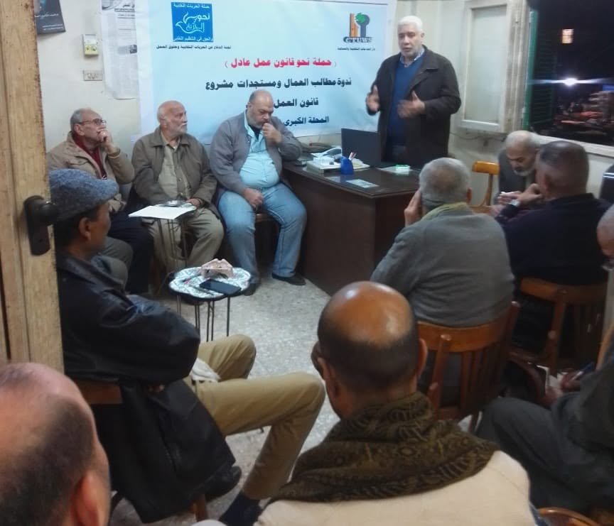 ندوة عمالية 