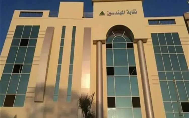 نقابة المهندسين 1726043038 0