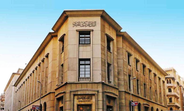 المركزي