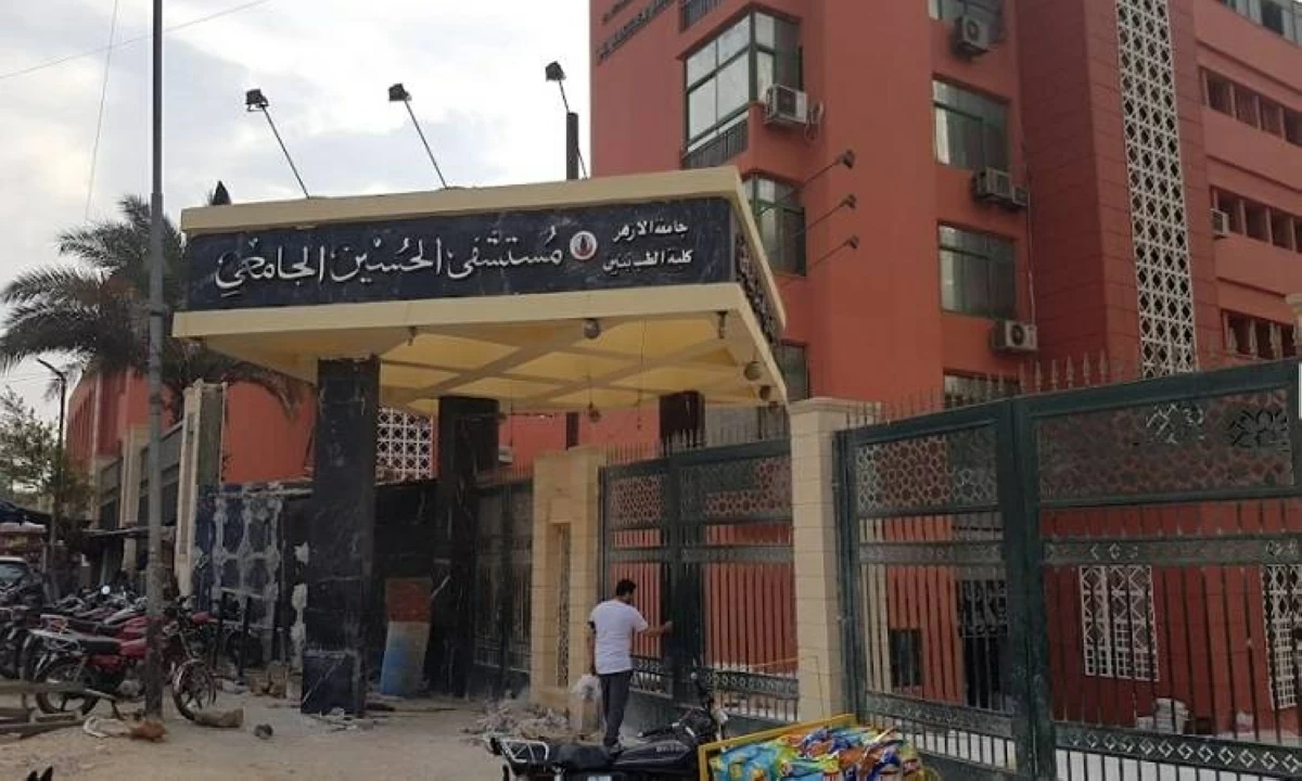 مستشفى الحسين