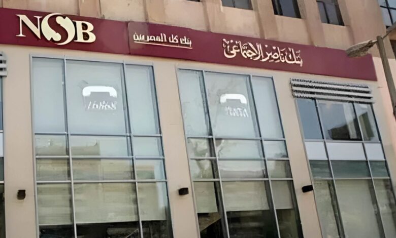 بنك ن