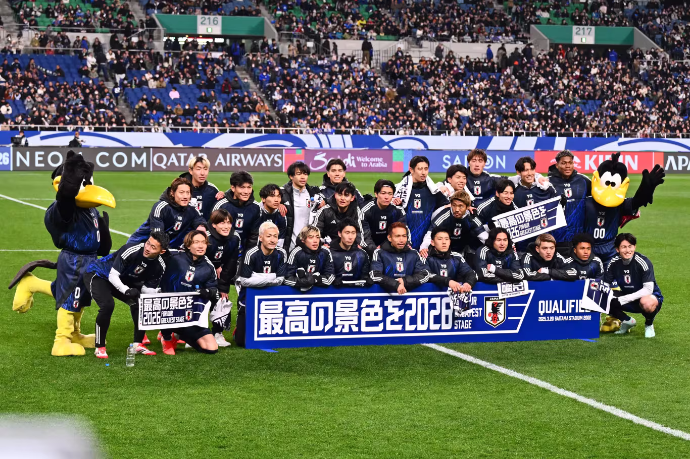 Japanese players celebrate qualifying for the 2026 FIFA World Cup