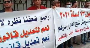 ضحايا قانون 73 - صورة من مقطع فيديو متداول