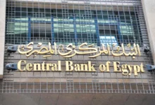 البنك المركزي