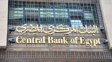 البنك المركزي