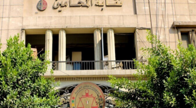 نقابة المحامين