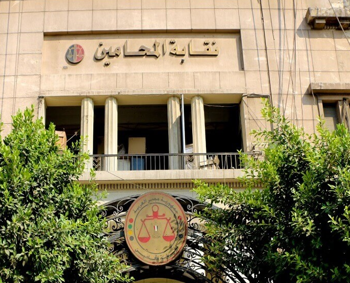 نقابة المحامين