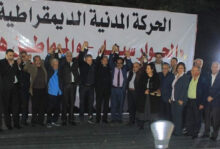 الحركة المدنية الديمقراطية
