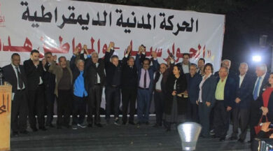 الحركة المدنية الديمقراطية