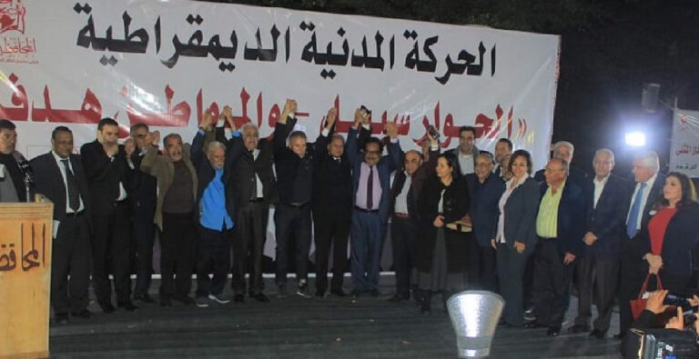 هيمنة يسارية وقومية.. هل فقدت الحركة المدنية الديمقراطية صوتها الليبرالي؟