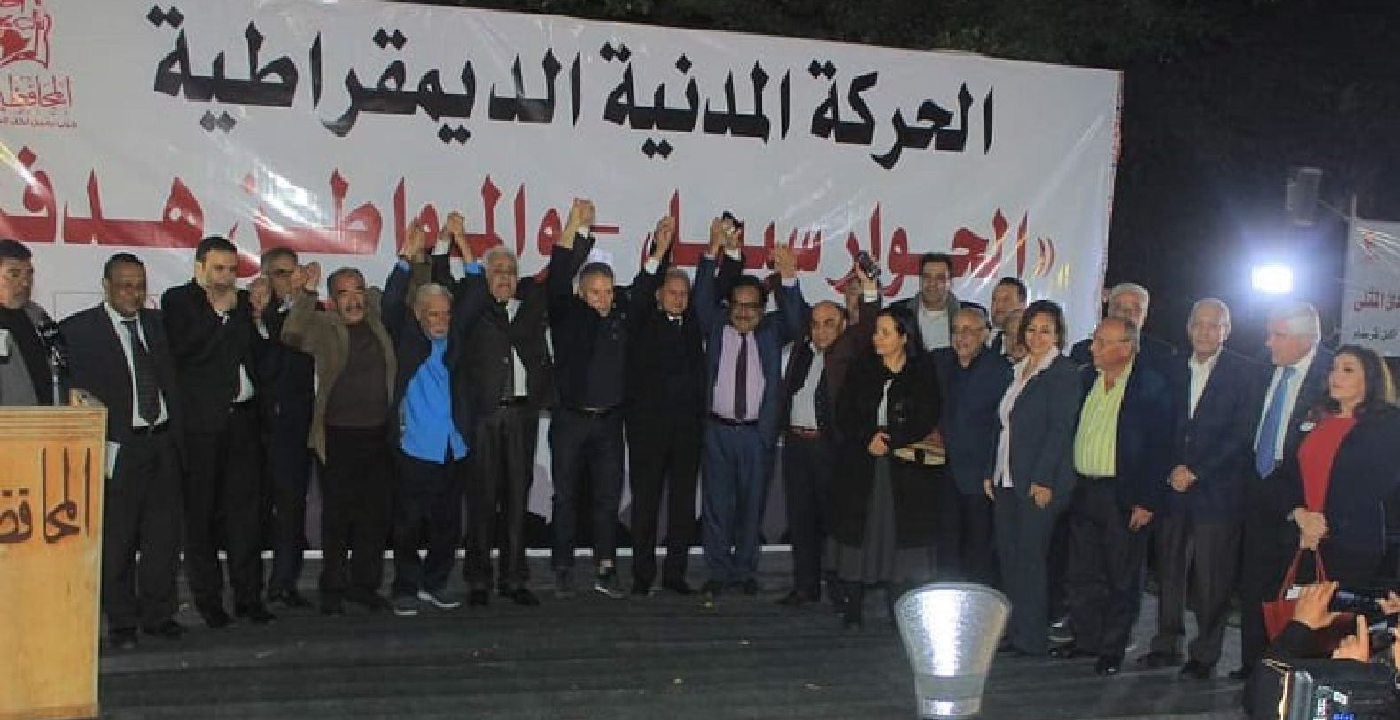 الحركة المدنية الديمقراطية