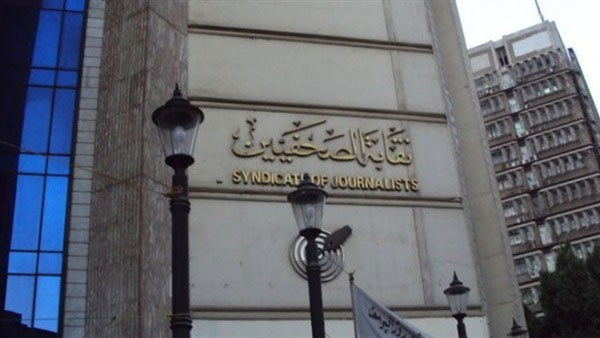 نقابة الصحفيين تصدر حزمة قرارات لمواجهة الكيانات الوهمية ومنتحلي الصفة.. ولجنة دائمة للرصد