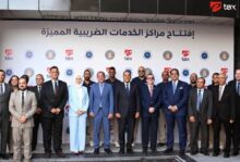 تطبيق التصرفات العقارية ورقمنة الخدمات الضريبية للمواطنين