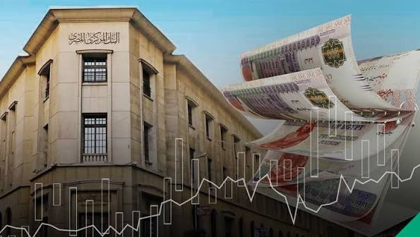 البنك المركزي