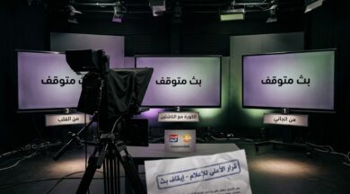 ظاهرة «بيع الهواء»