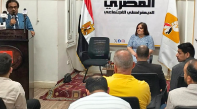 الحزب المصري الديمقراطي - اجتماع سابق