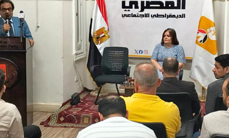 الحزب المصري الديمقراطي - اجتماع سابق