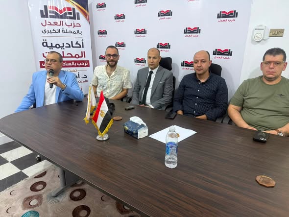 اجتماع لتدريب المحليات بحزب العدل في المحلة الكبرى
