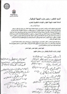 بيان متداول
