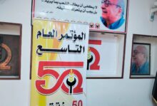 حزب التجمع - خاص ليبرالي