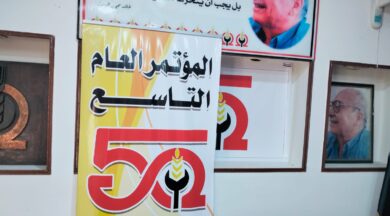 حزب التجمع - خاص ليبرالي