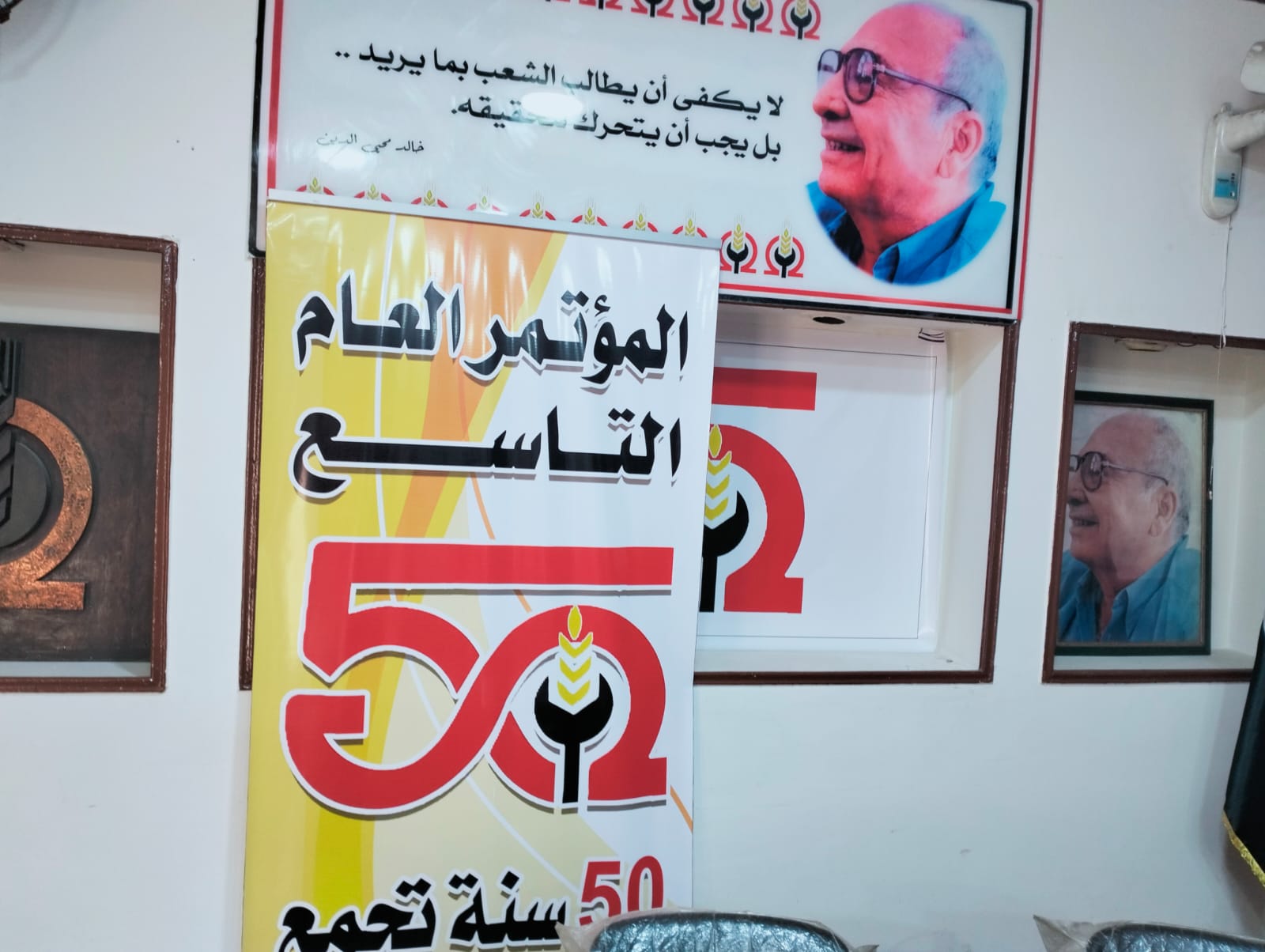 حزب التجمع - خاص ليبرالي
