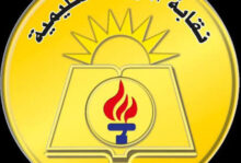 نقابة المعلمين