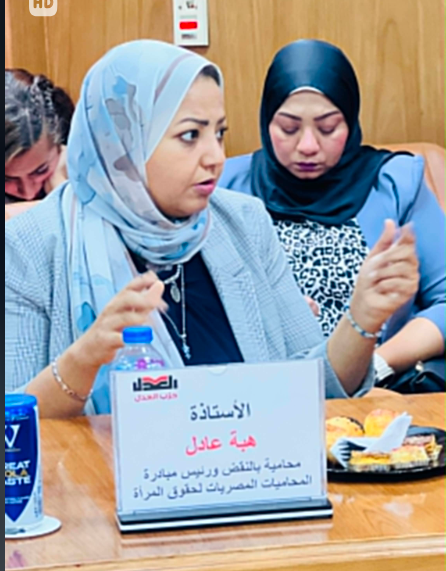 هبة عادل رئيس مبادرة المحاميات المصريات لحقوق المرأة