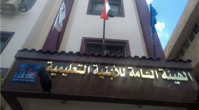 هيئة الأبنية التعليمية