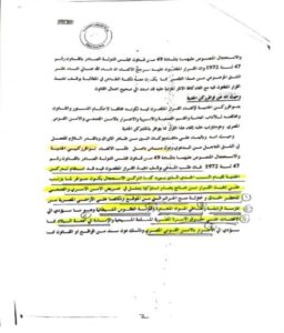 اتحاد كتاب مصر يكسر الصمت