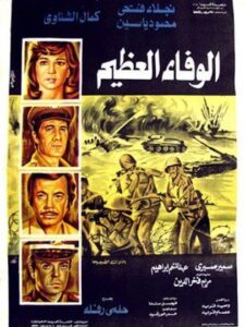 "في ذكري وفاة "جندي السينما المصرية