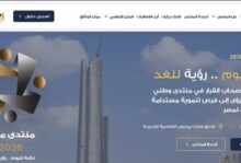 منتدى مصر 2026 يشعل نقاشًا بين الأحزاب: هل يضيف جديدًا إلى مسار الحوار الوطني؟