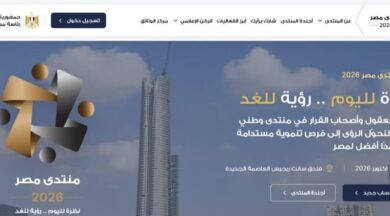 منتدى مصر 2026 يشعل نقاشًا بين الأحزاب: هل يضيف جديدًا إلى مسار الحوار الوطني؟
