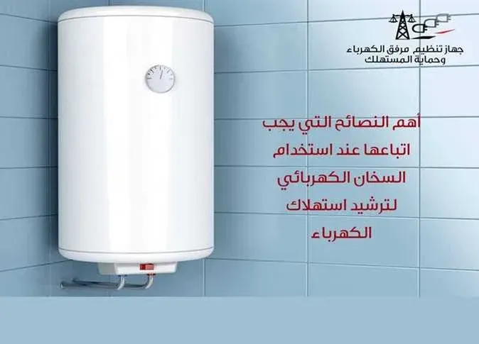 الدفايات والسخانات في قفص الاتهام.. لماذا ترتفع فاتورة الكهرباء شتاءً؟