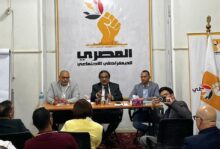 اجتماع بالحزب المصري الديمقراطي