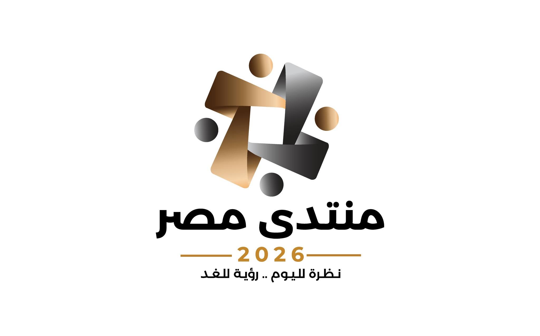 منتدى مصر 2026