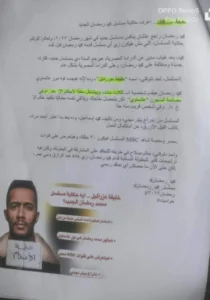 "عشماوي" يحاصر محمد رمضان
