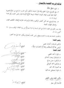 قبول تظلم الدكتور أيمن محسب وإعادة إدراج اسمه ضمن مرشحي الهيئة العليا للوفد