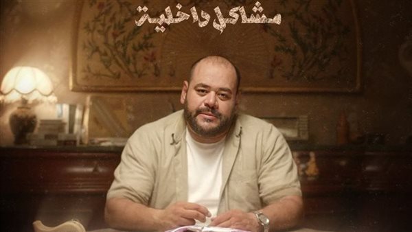 «مشاكل داخلية 32B» على شاهد 22 أكتوبر.. محمد ممدوح في مواجهة عالم المراهقة