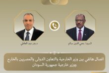 مصر والسودان يؤكدان تعزيز العلاقات وتنسيق المواقف بشأن القضايا المشتركة
