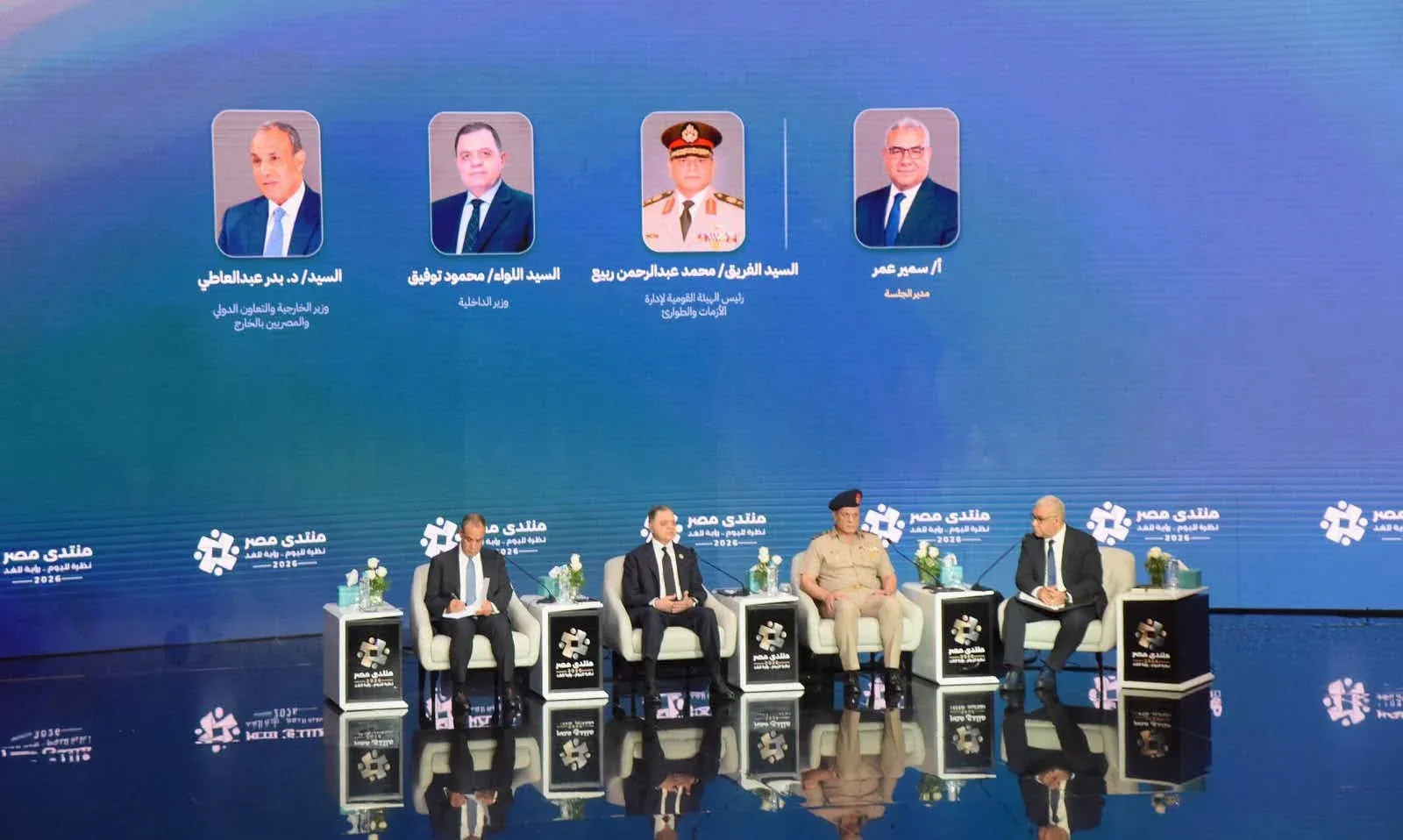 منتدى مصر 2026.. مناقشات حول ضروريات الأمن المصري والعربي بحضور حزب العدل
