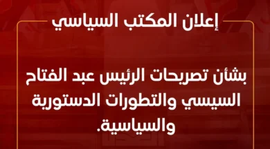 العدل يشيد بتأكيد السيسي عدم المساس بالدستور وإنهاء ولايته في 2030