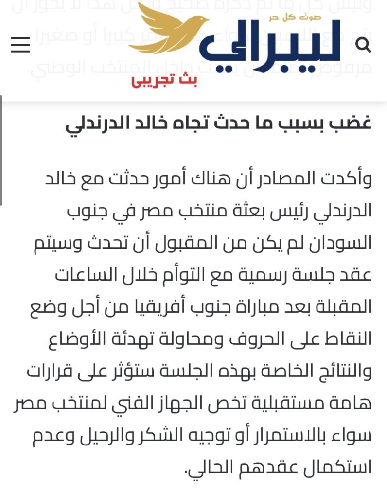 تأكيدا لانفراد ليبرالي.. أبوريدة ينهي الخلافات بين التوأم والدردنلي