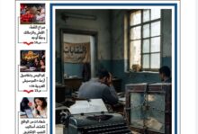 العدد الجديد من ليبرالي