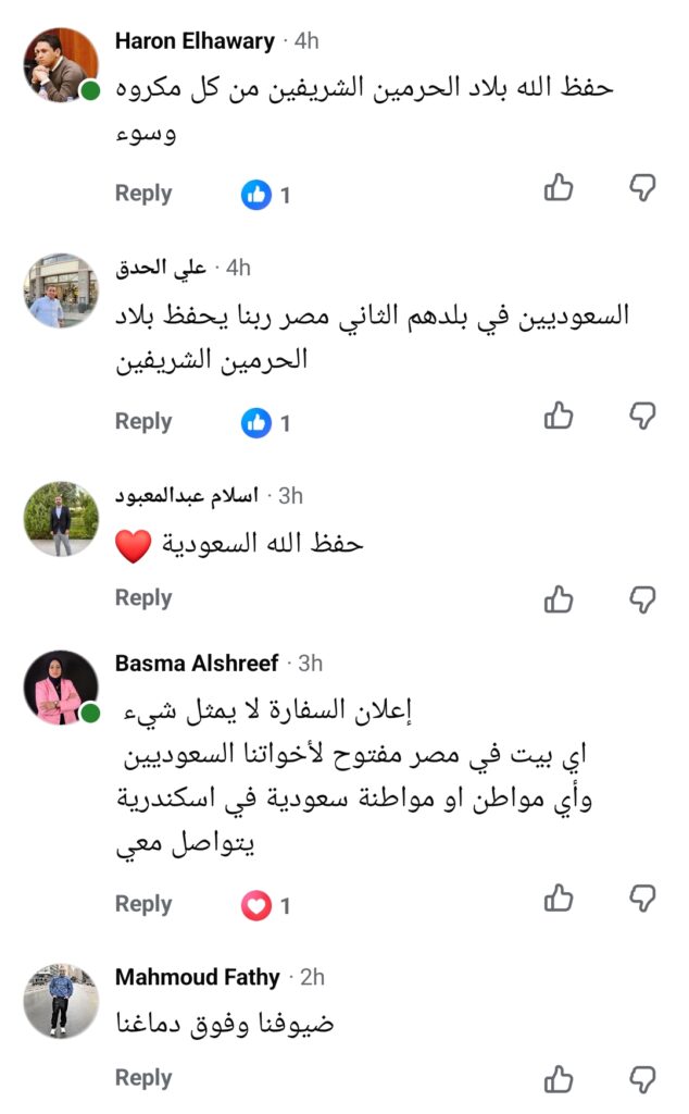 "ضيوفنا وفوق دماغنا" .. تضامن لافت من المصريين عقب إعلان للسفارة السعودية بالقاهرة لمواطنيها حول معوقات السفر