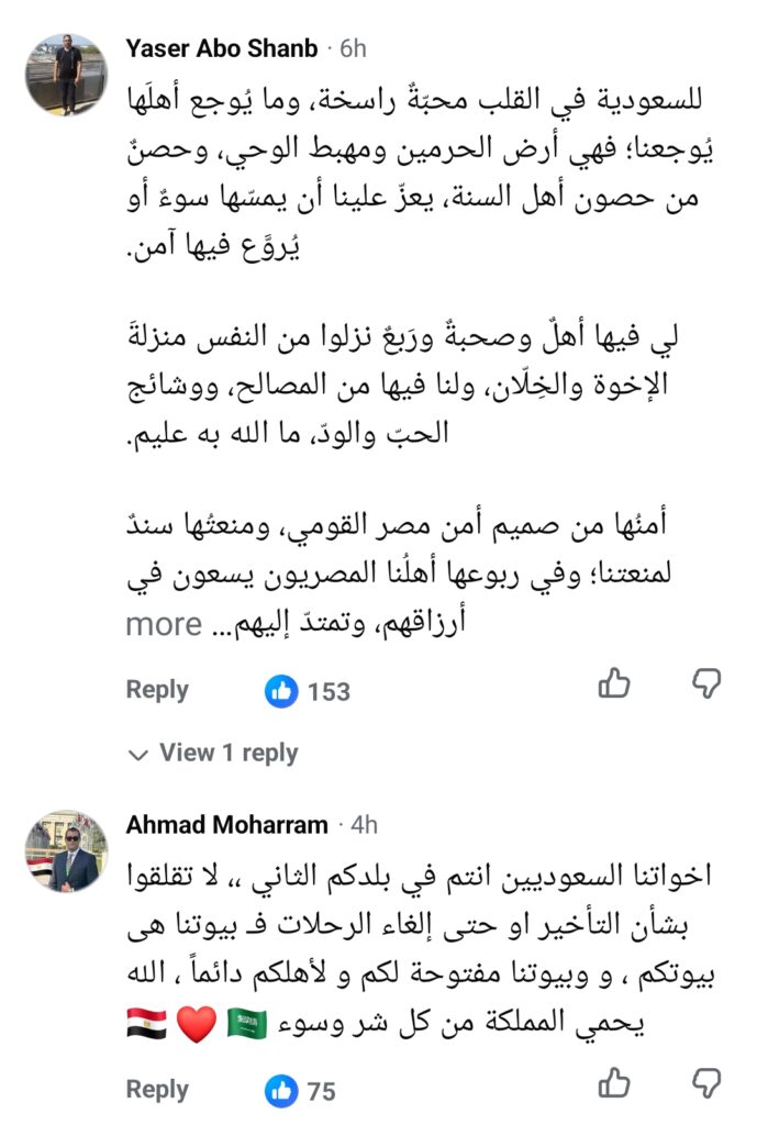 "ضيوفنا وفوق دماغنا" .. تضامن لافت من المصريين عقب إعلان للسفارة السعودية بالقاهرة لمواطنيها حول معوقات السفر