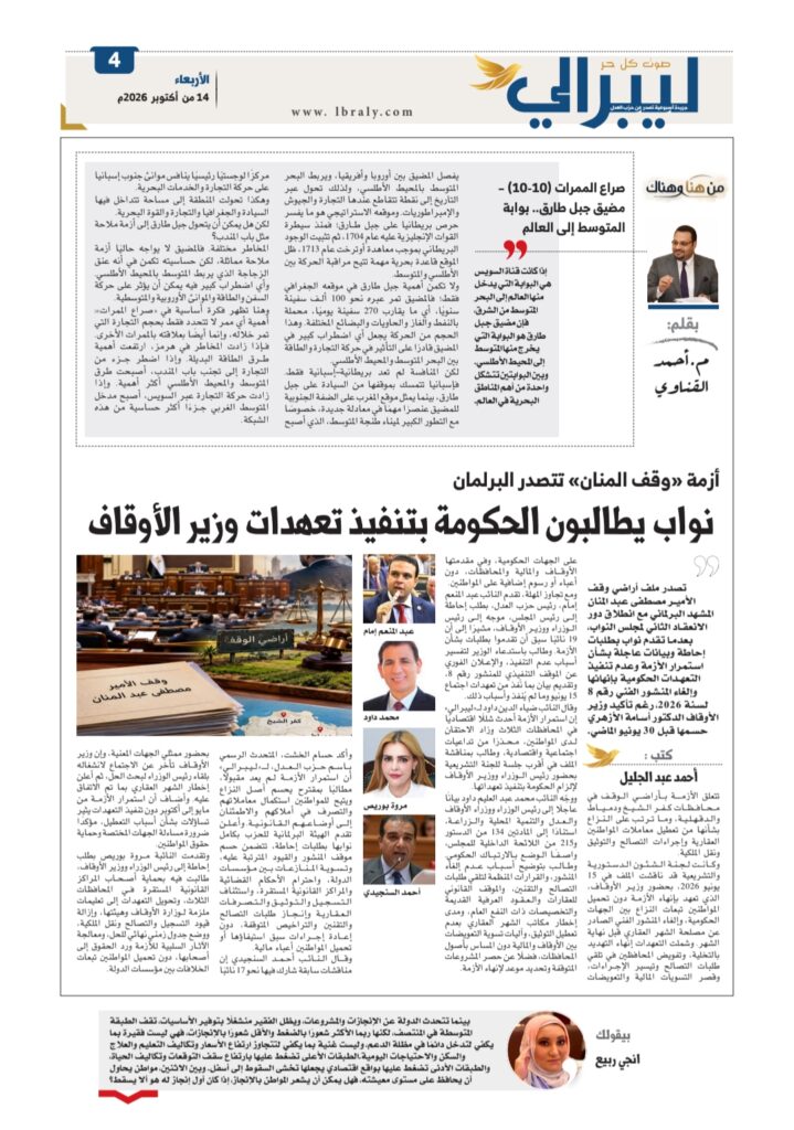 جريدة «ليبرالي» في عددها التجريبي الـ18 تفتح ملفات الإصلاح السياسي والزراعي وتنمية الصعيد .. وتقرأ حرب أكتوبر من وثائق العدو