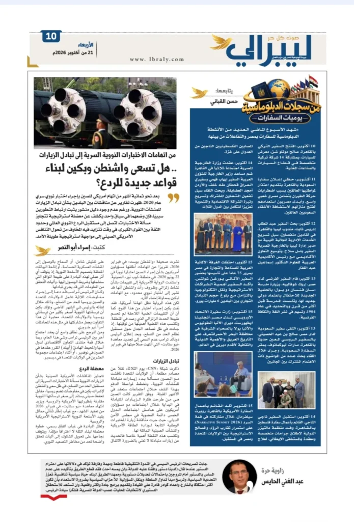 جريدة " ليبرالي " فى عددها التجريبي ال19 تفتح ملفات التصالح وصندوق النقد.. وجدل قانون الأسرة وأزمات الأدوية