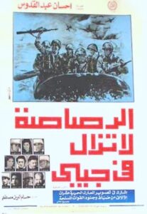 "في ذكري وفاة "جندي السينما المصرية